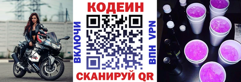 маркетплейс официальный сайт  mega ONION  Дрезна  Кодеин Purple Drank 